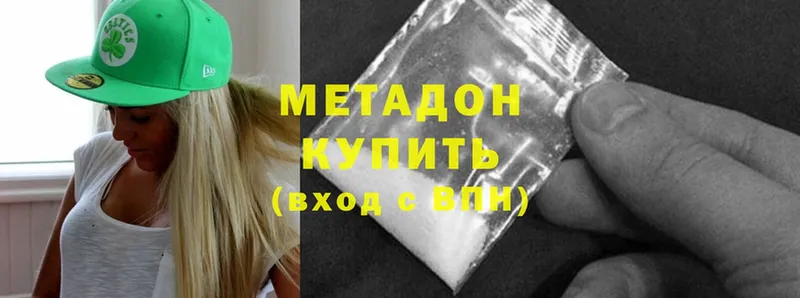 Метадон methadone  Камбарка 